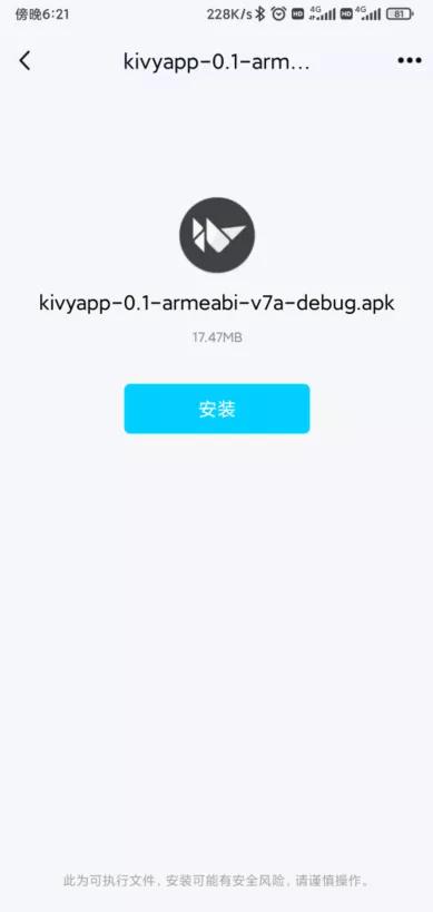 干货python,python如何用kivy打包程序成app