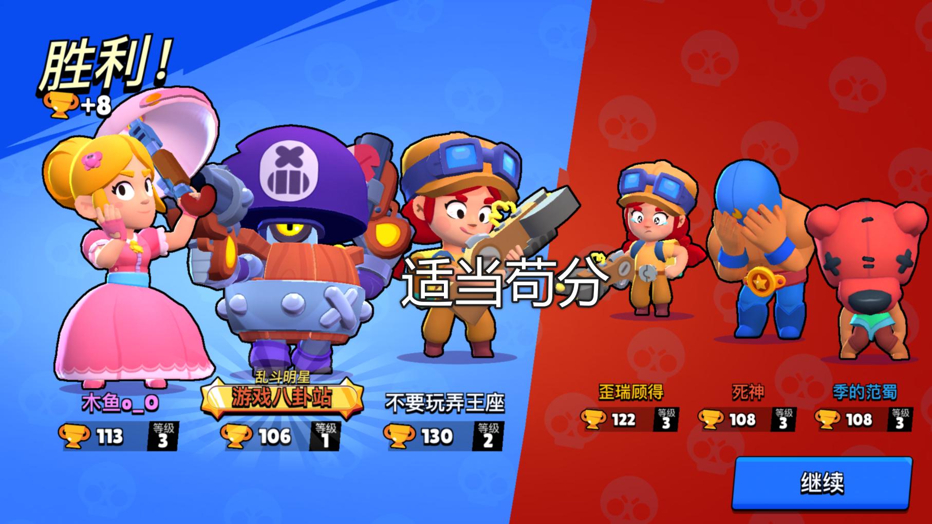 荒野乱斗10000杯用什么英雄上分,荒野乱斗上分技巧英雄