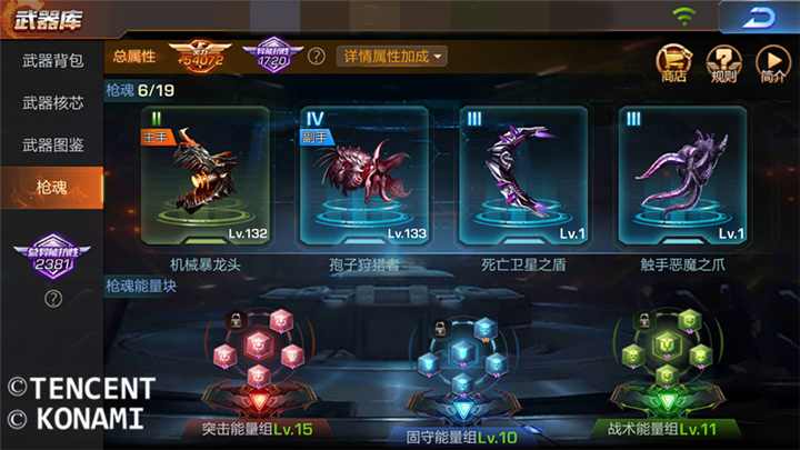 魂斗罗归来开能量块技巧,魂斗罗里枪魂能量块怎么升级