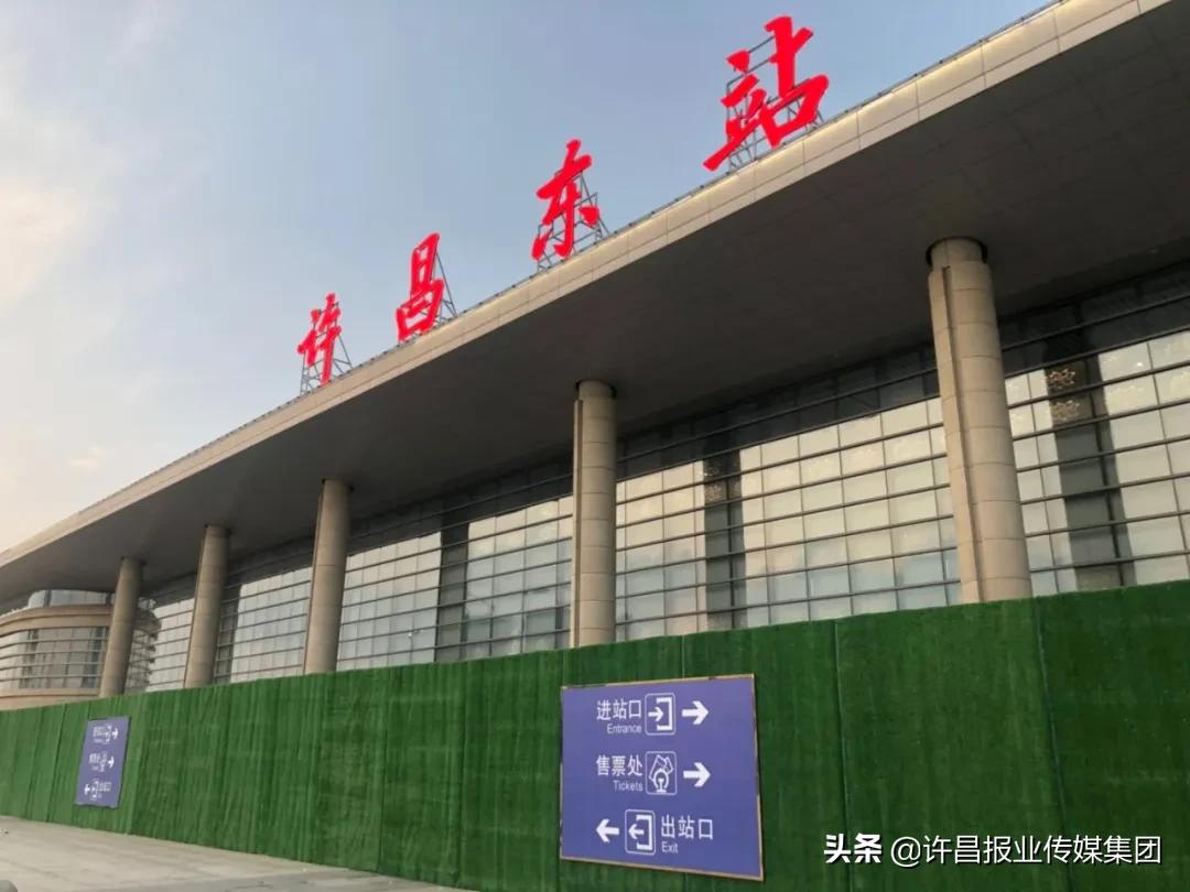 许昌东站最新进站消息,许昌东站进站口改造