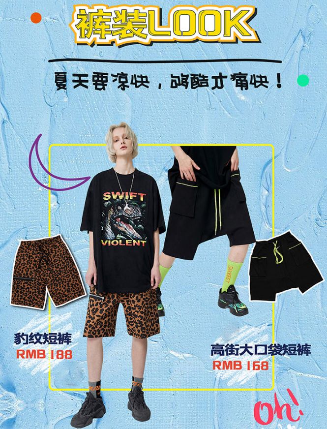 「很潮-OFFWAY」毒最大的竞争对手，来了