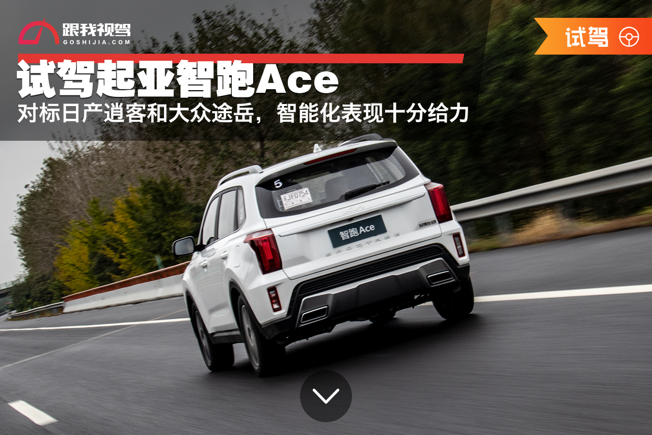 起亚智跑对比荣威rx5plus,起亚智跑对标车型