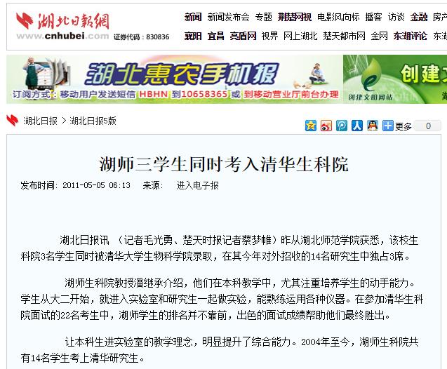 湖北师范大学，一所藏在童年记忆里的宝藏大学