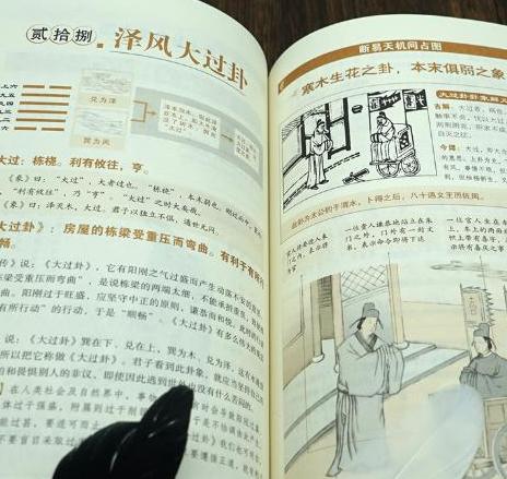 《易经》的告诫：与人交谈时，少说自己“3件事”，福气越来越多