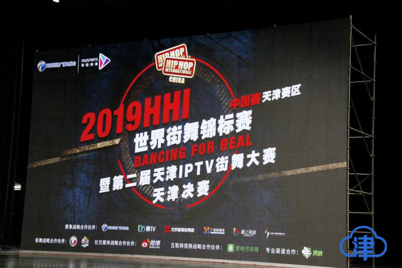 2018hhi世界街舞锦标赛中国总决赛,2020hhi世界街舞锦标赛回放