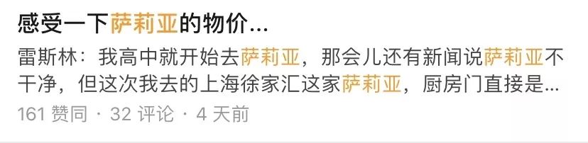 吃过萨莉亚的人，一半都给了“差评”