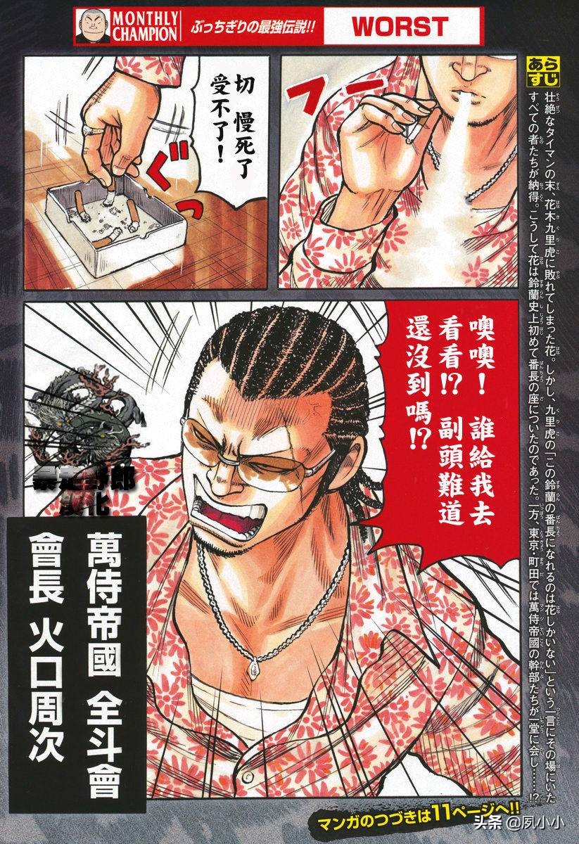 热血高校3日本,热血高校高桥弘