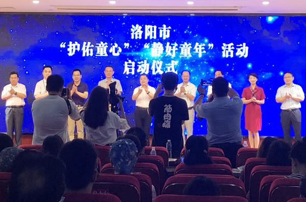 牵手国家儿童医学中心，洛阳启动“护佑童心”“静好童年”两项儿童诊疗救治项目