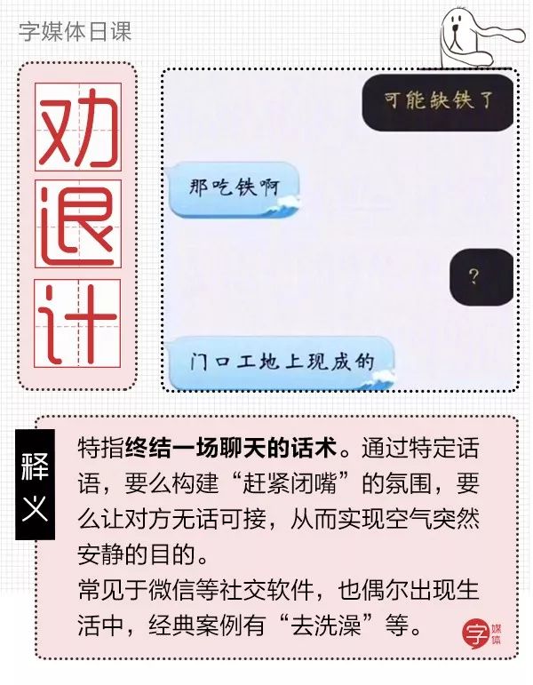 终结话题的聊天方法,终结尬聊经典语录