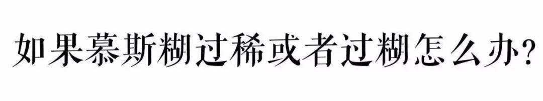 制作慕斯的关键步骤是什么,慕斯小技巧