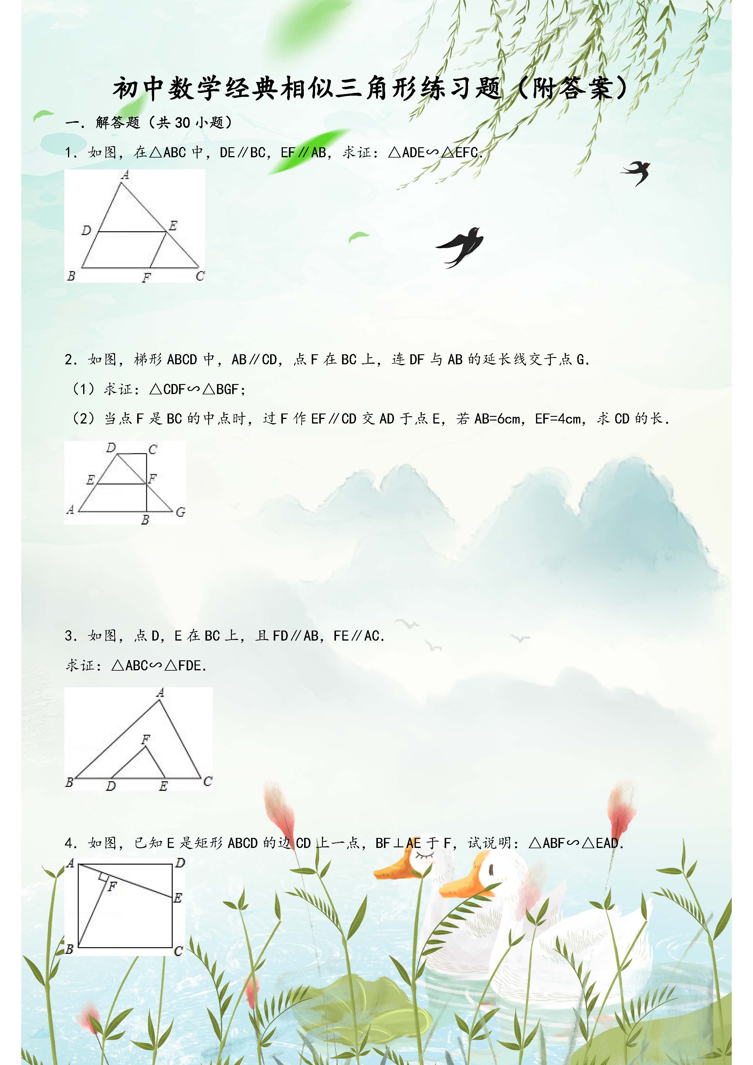 初中数学相似三角形题解题技巧,初三数学相似三角形例题解题技巧