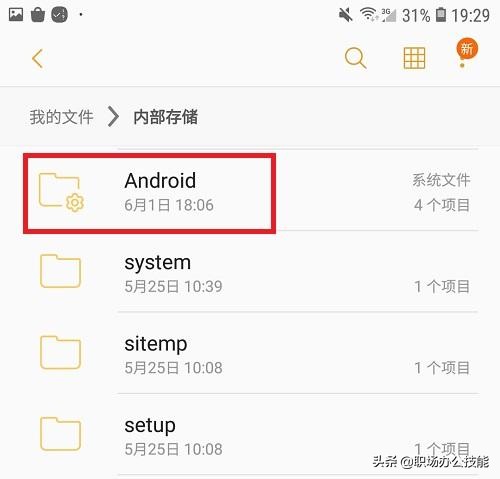手机文件全是英文怎么清理,教你删除手机4个英文文件夹