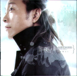 2007华语乐坛神仙打架歌单,2004神仙打架的华语乐坛完整版