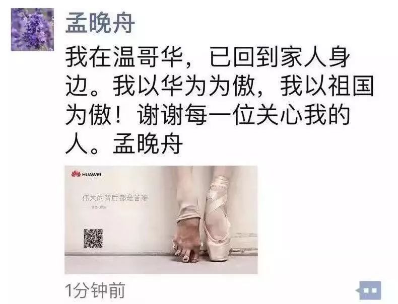 华为再次被推上风口浪尖，这次不是美国制裁，而是“自己人”