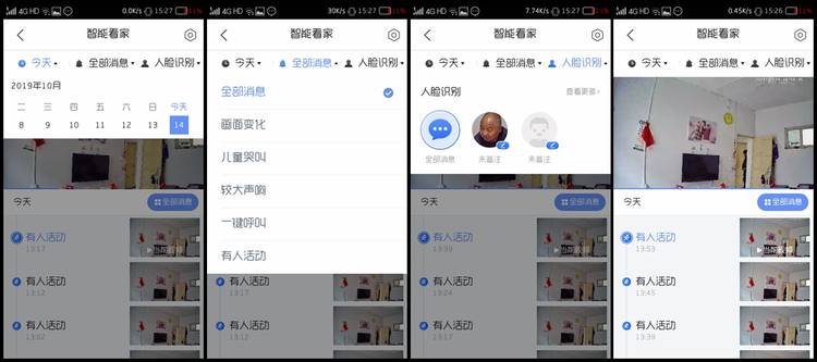 360智能摄像头ai云台版移动定制版,360智能摄像头ai云台版app