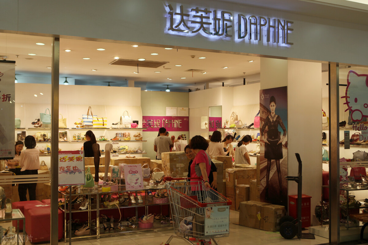 达芙妮为什么退出鞋王,达芙妮退出市场的原因