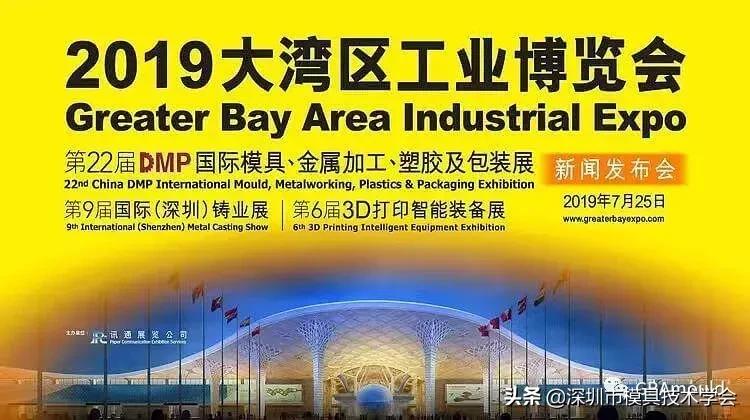 深圳工博会最新消息,大湾区工博会