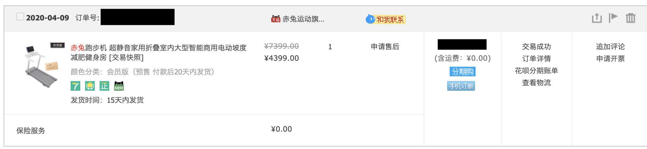 锐步跑步机和赤兔跑步机哪个好,舒华跑步机和赤兔跑步机