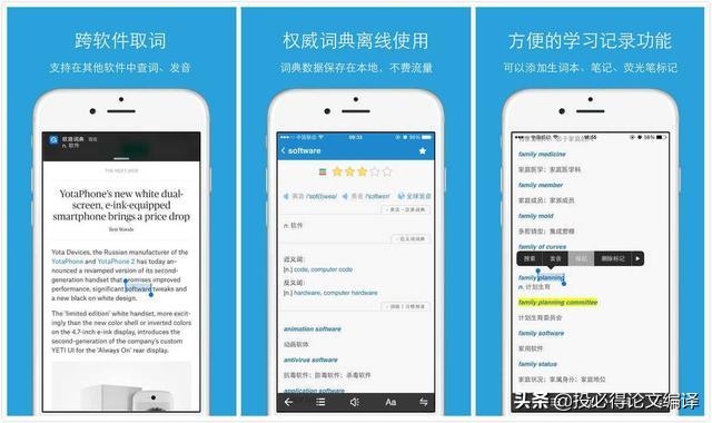 科研app入门,博士科研工具app推荐