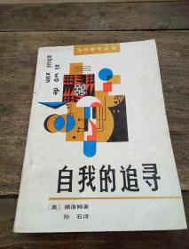 弗洛姆名言,弗洛姆经典哲学语句