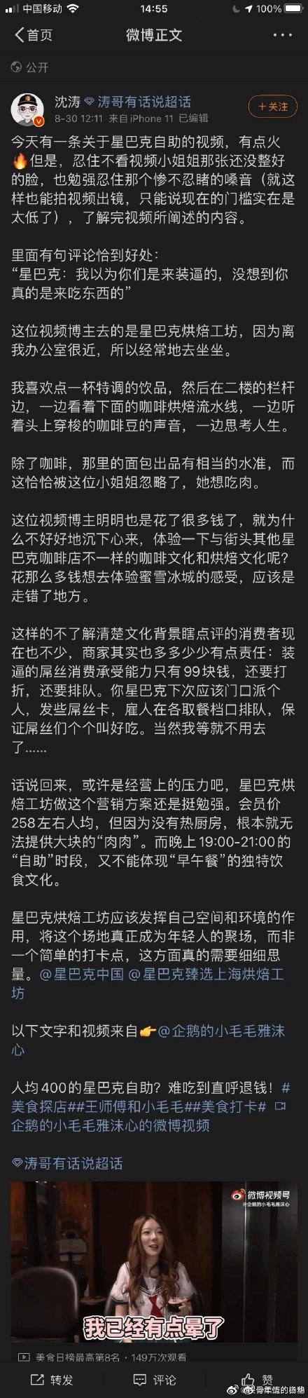 美食博主被点名批评,美食博主挨骂