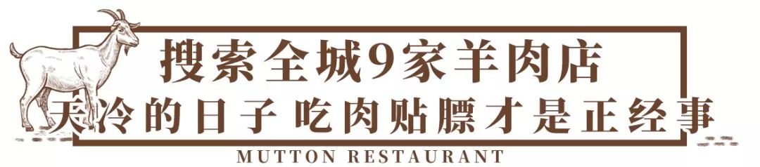 长沙吃羊肉最正宗的地方,长沙必吃的9家羊肉店