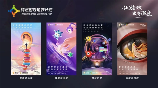 腾讯一口气宣布51款新游戏!个个都是摇钱树
