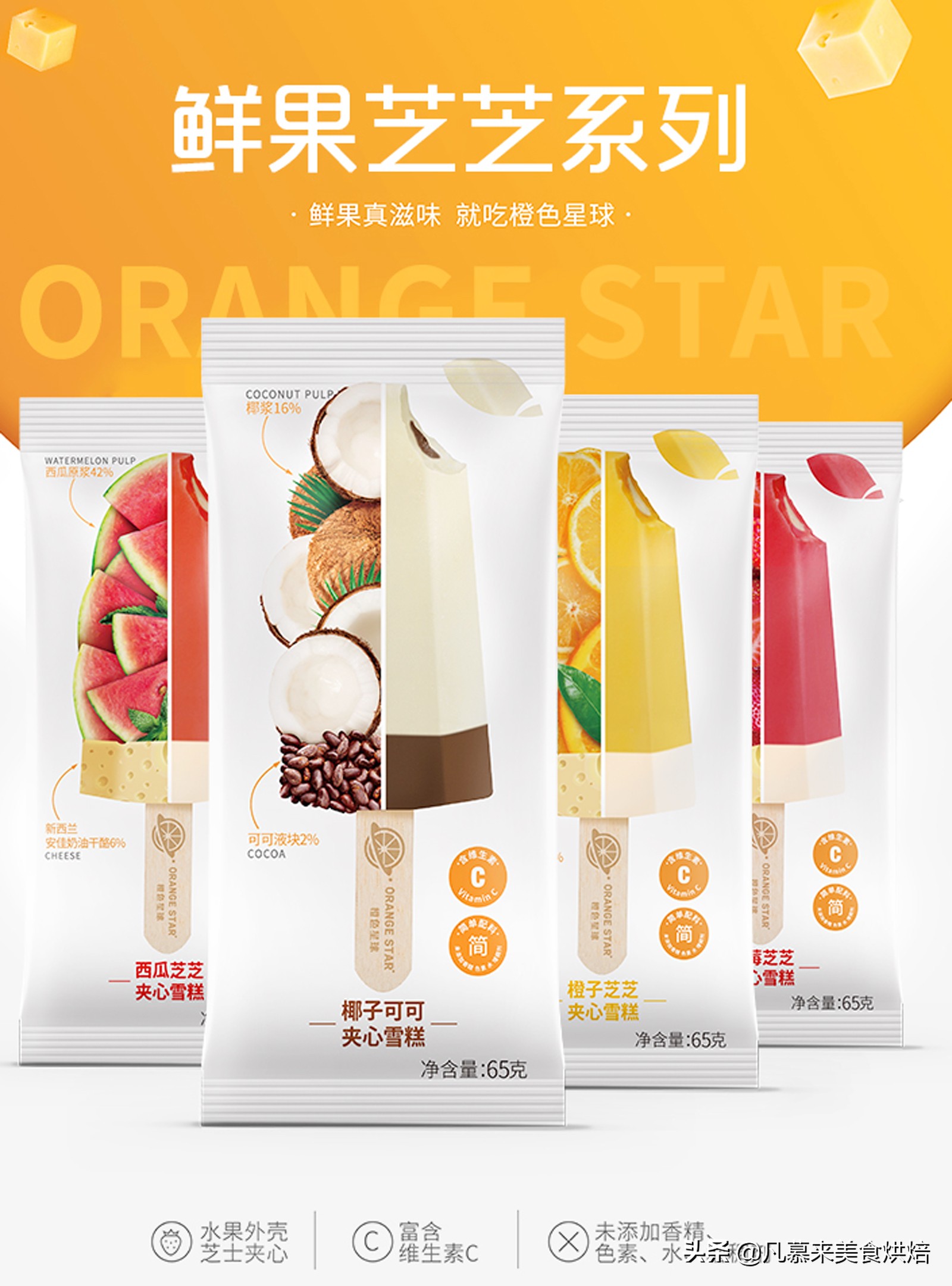 冰淇淋热销第一名,冰淇淋冰棍销量排名