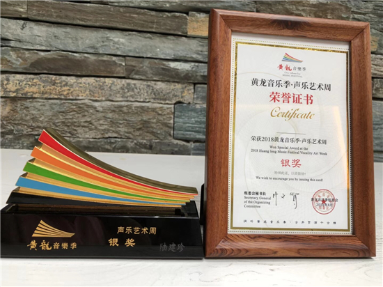 陆建珍和巴洛克琴行,陆建珍与巴洛克琴行