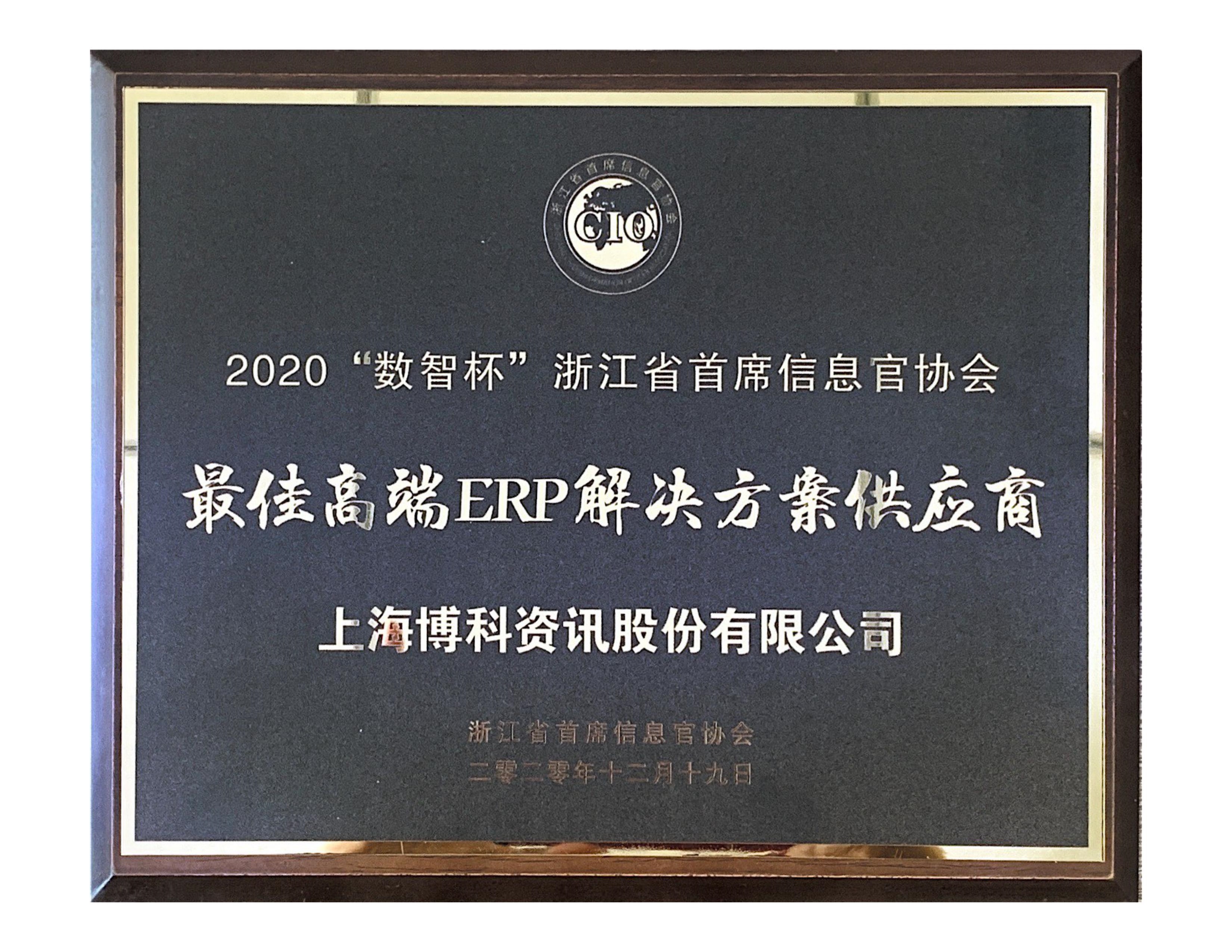 博科资讯实力,博科资讯物流软件