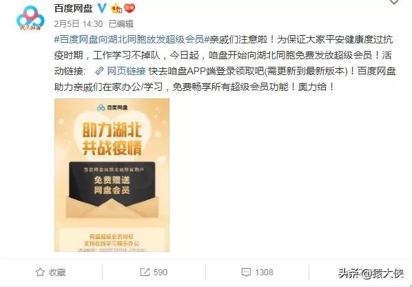 百度网盘几月优惠,百度网盘一月七天会员福利