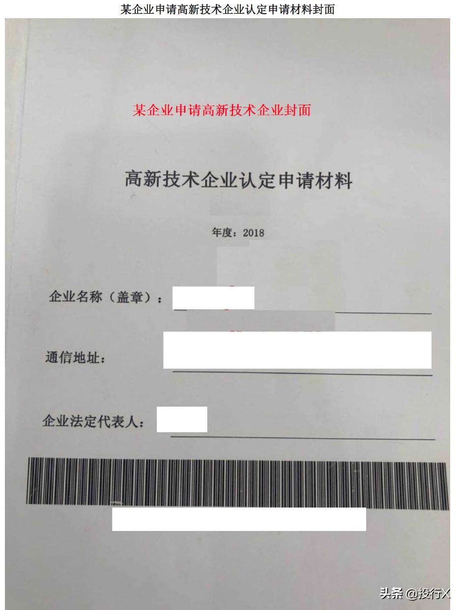 高新技术企业融资方式包括,高新技术企业融资策略与方法