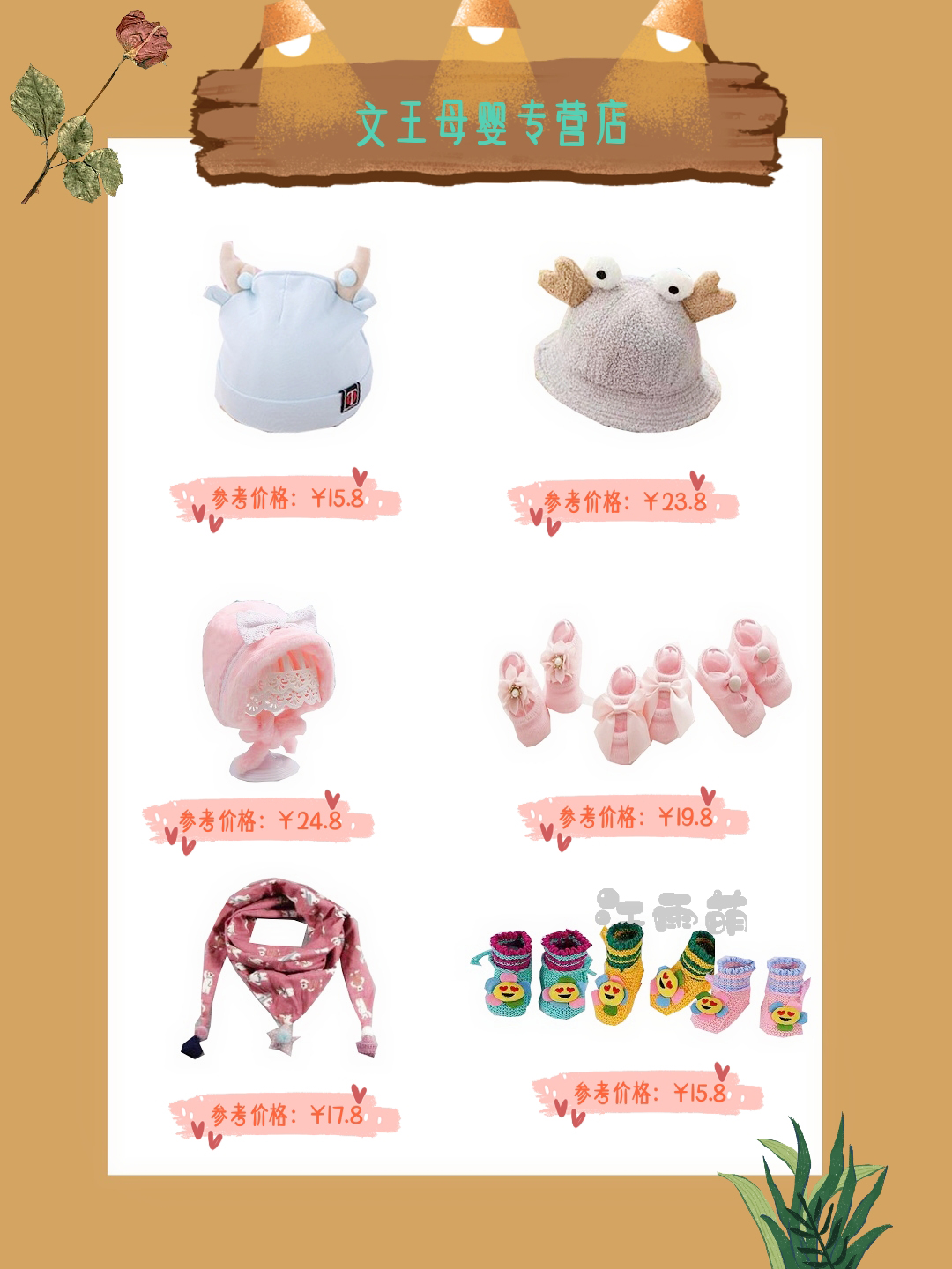 好看的宝宝帽子围巾推荐,宝宝冬季毛茸茸可爱帽子