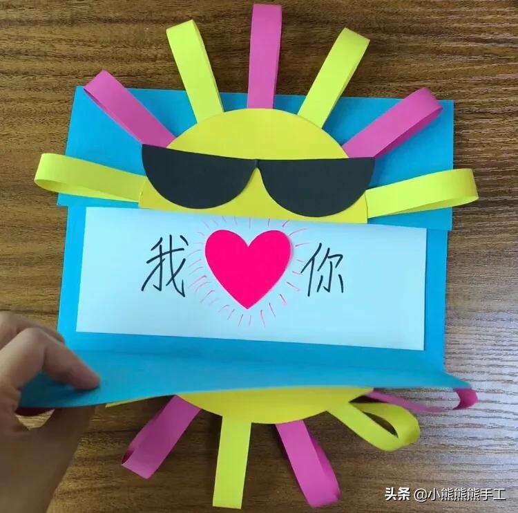 母亲节做一个太阳贺卡，里面藏着美美的祝福，幼儿园手工