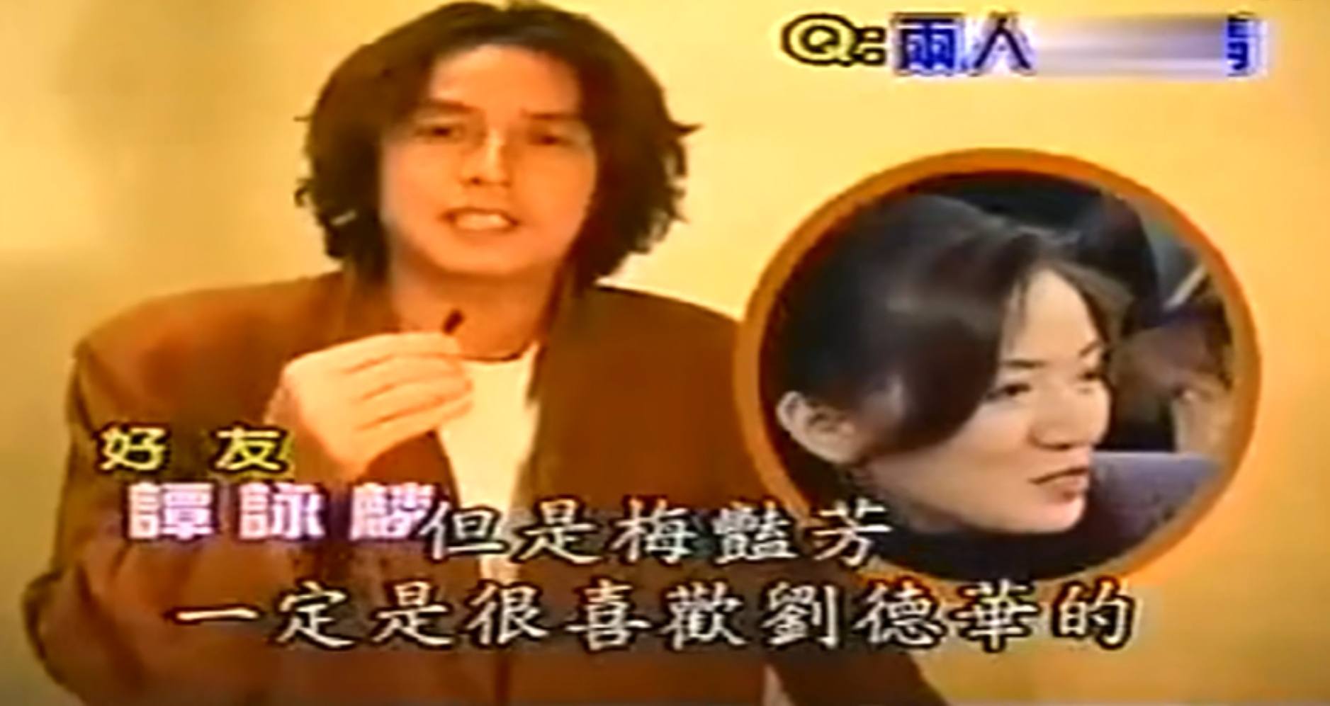 刘德华谈与三大天王的关系,不老男神刘德华完整