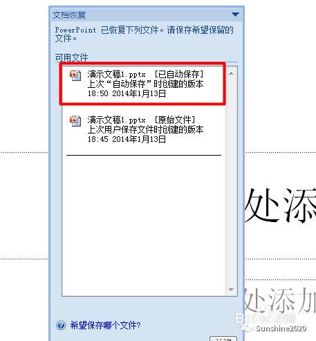 ppt崩溃变成tmp文档怎么办,ppt崩溃了怎么办