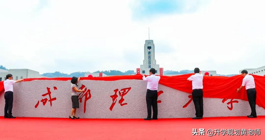 四川新增大学名单,四川新建大学校区