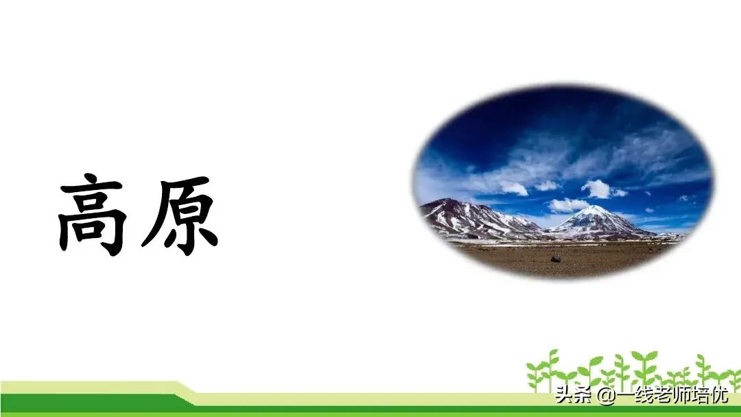 二年级上册语文园地七展示台教学,二年级上册语文园地七的日积月累