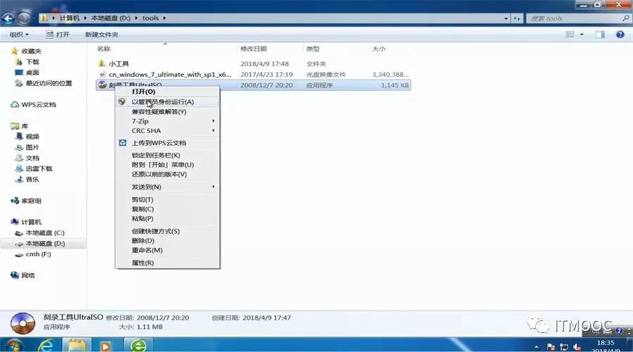 windows7系统盘制作教程,windows7官方系统盘制作