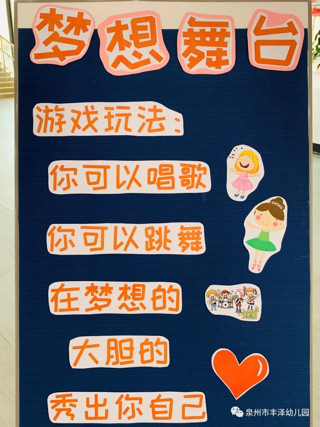 泉州市丰泽幼儿园简介,泉州丰泽实验幼儿园总园