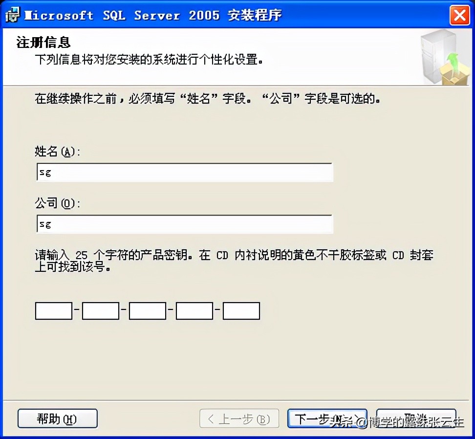 sqlserver安装教程,sqlserver2005安装教程