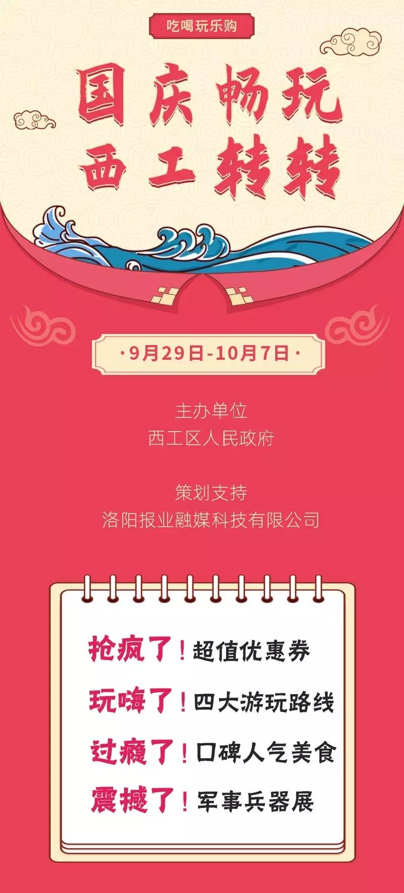 洛阳国庆两日游,国庆畅玩攻略