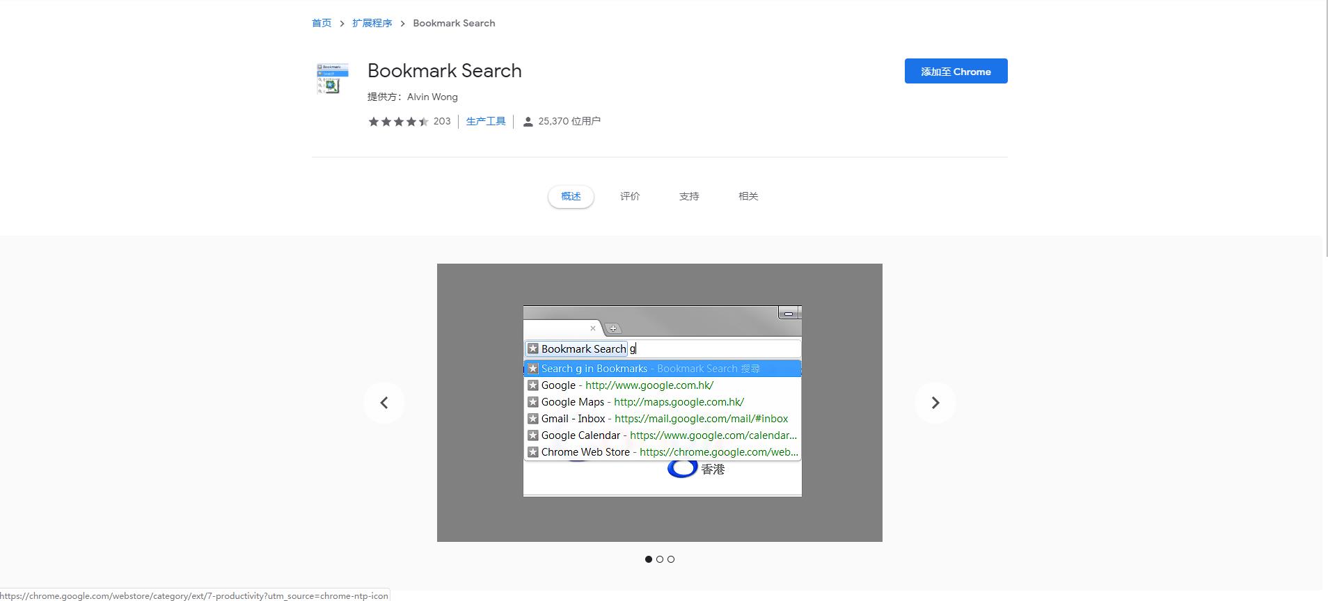 谷歌浏览器必备14个插件,10款实用的chrome浏览器插件