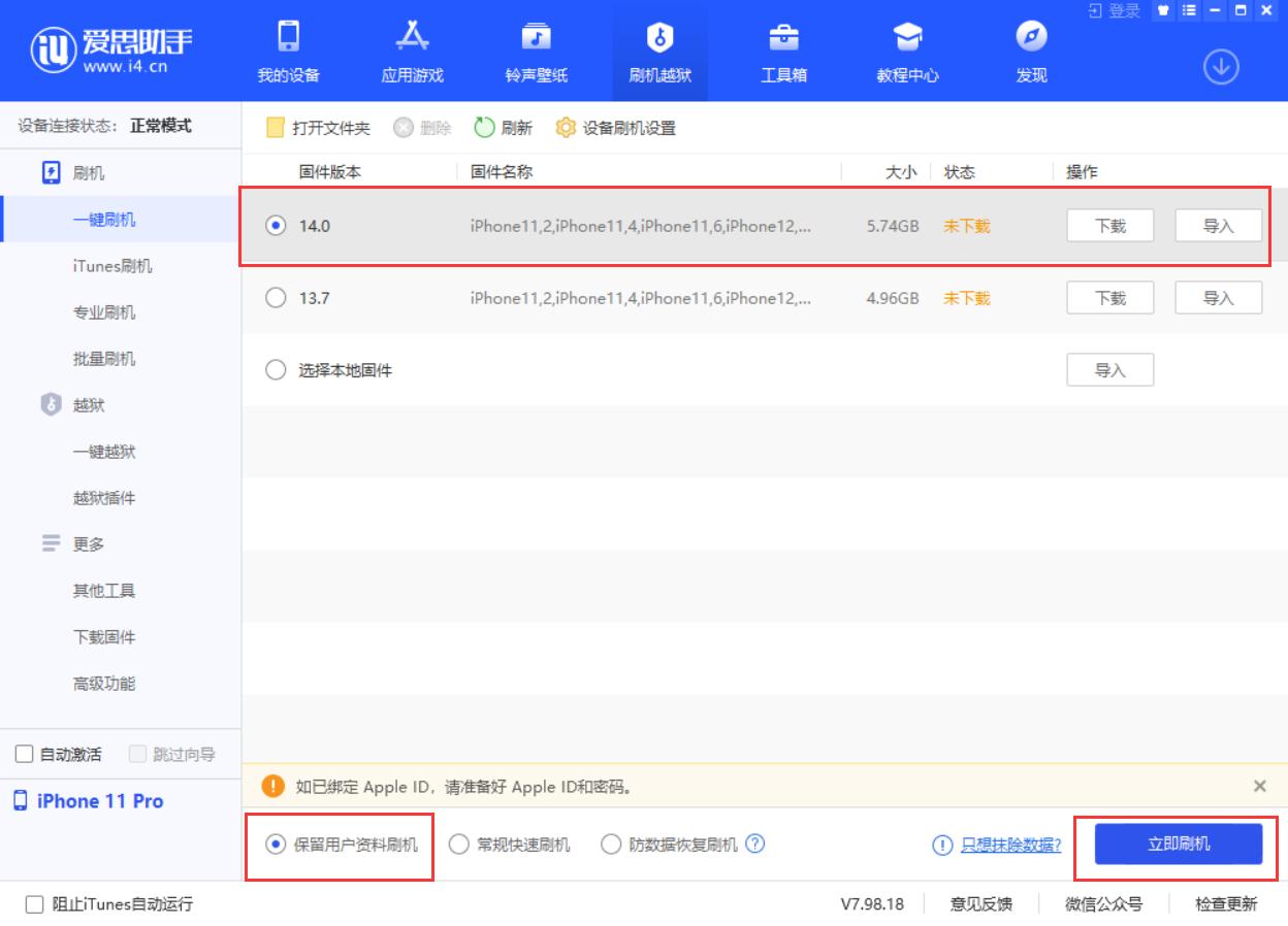iphone11如何升级到ios14,iphone11升级ios14.4.2续航水平
