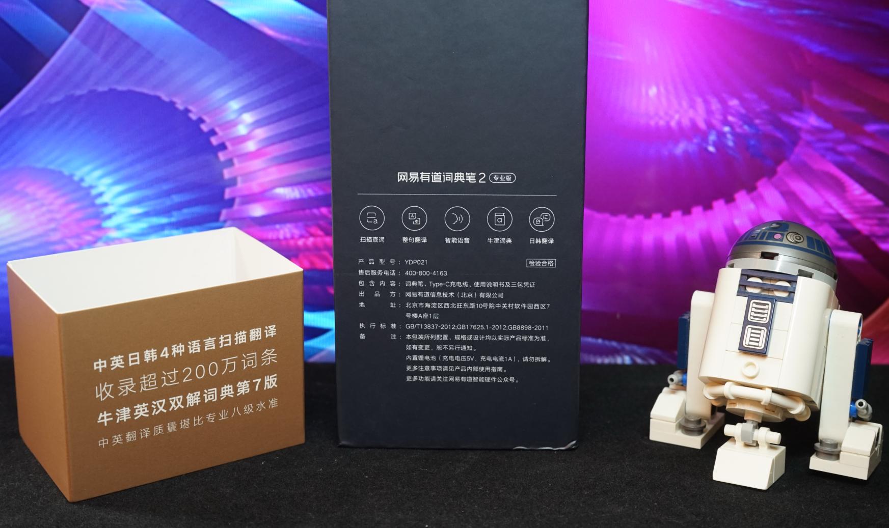 有道词典笔能翻译语音吗,网易有道词典笔2.0专业版日韩翻译