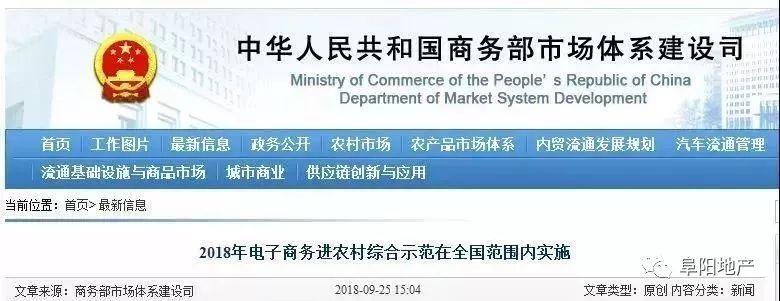 颍东新房价,阜阳颍东近2月房价是涨是跌