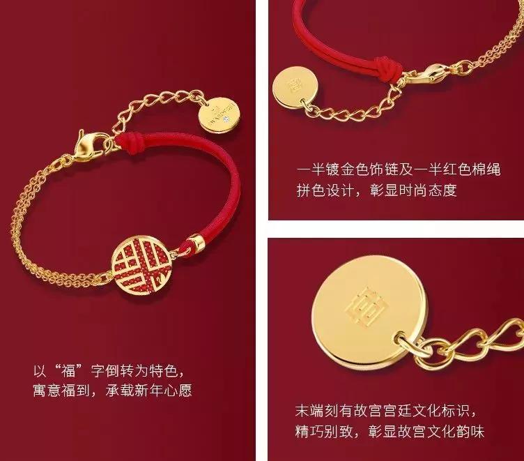 施华洛世奇故宫新年款,施华洛世奇故宫联名福字