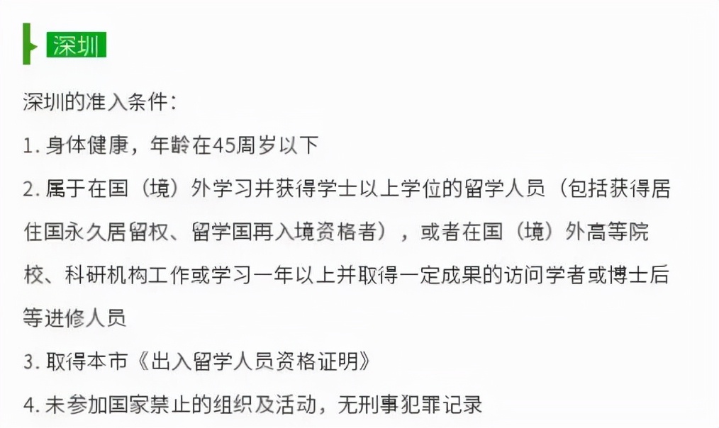 qs前100硕士找工作,qs前100硕士找不到工作