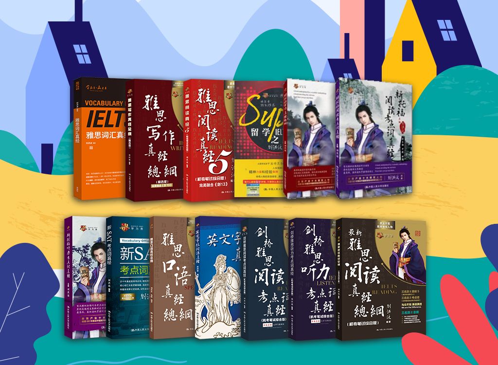 白金作家完结佳作,刘洪波雅思阅读真经适合高中生吗