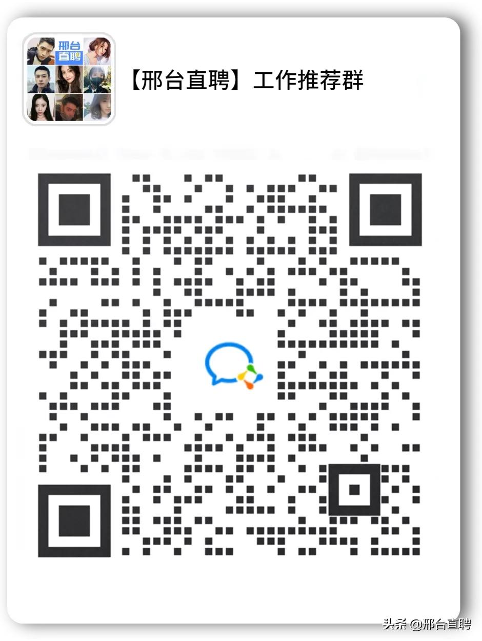 邢台找工作看过来,邢台附近找工作招聘信息2022年